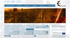 Desktop Screenshot of pai.gov.kw