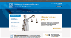 Desktop Screenshot of pai.ru