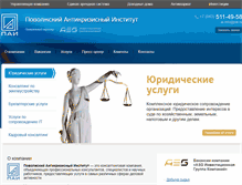 Tablet Screenshot of pai.ru